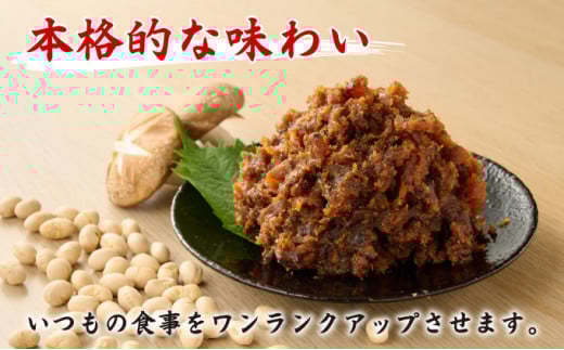 しいたけ味噌