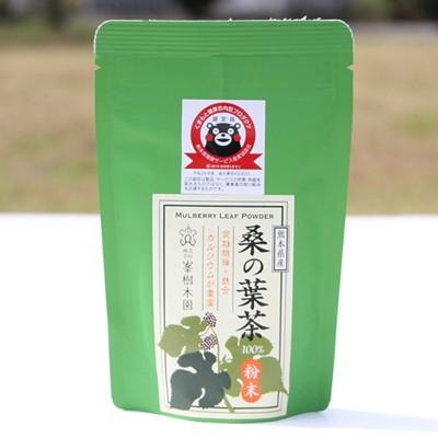 ふるさと納税 合志市 峯樹木園　桑の葉茶粉末　100g