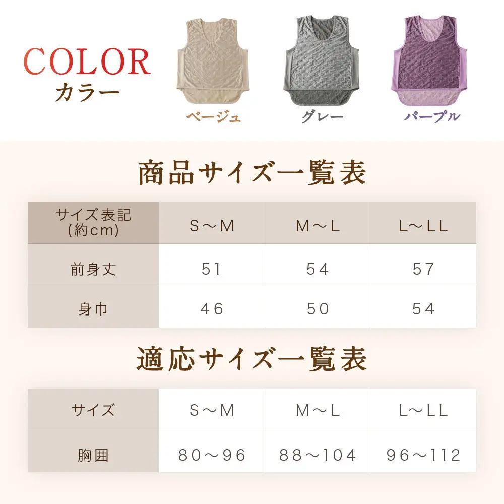 【Ｓ～Ｍ】【グレー】吸湿発熱繊維保温ベスト