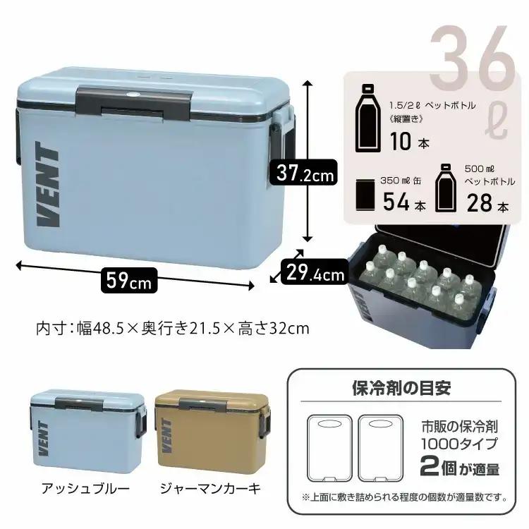 レジャークーラー バン セレーノ#38 アッシュブルー クーラーボックス 大型 大容量 ショルダーベルト付