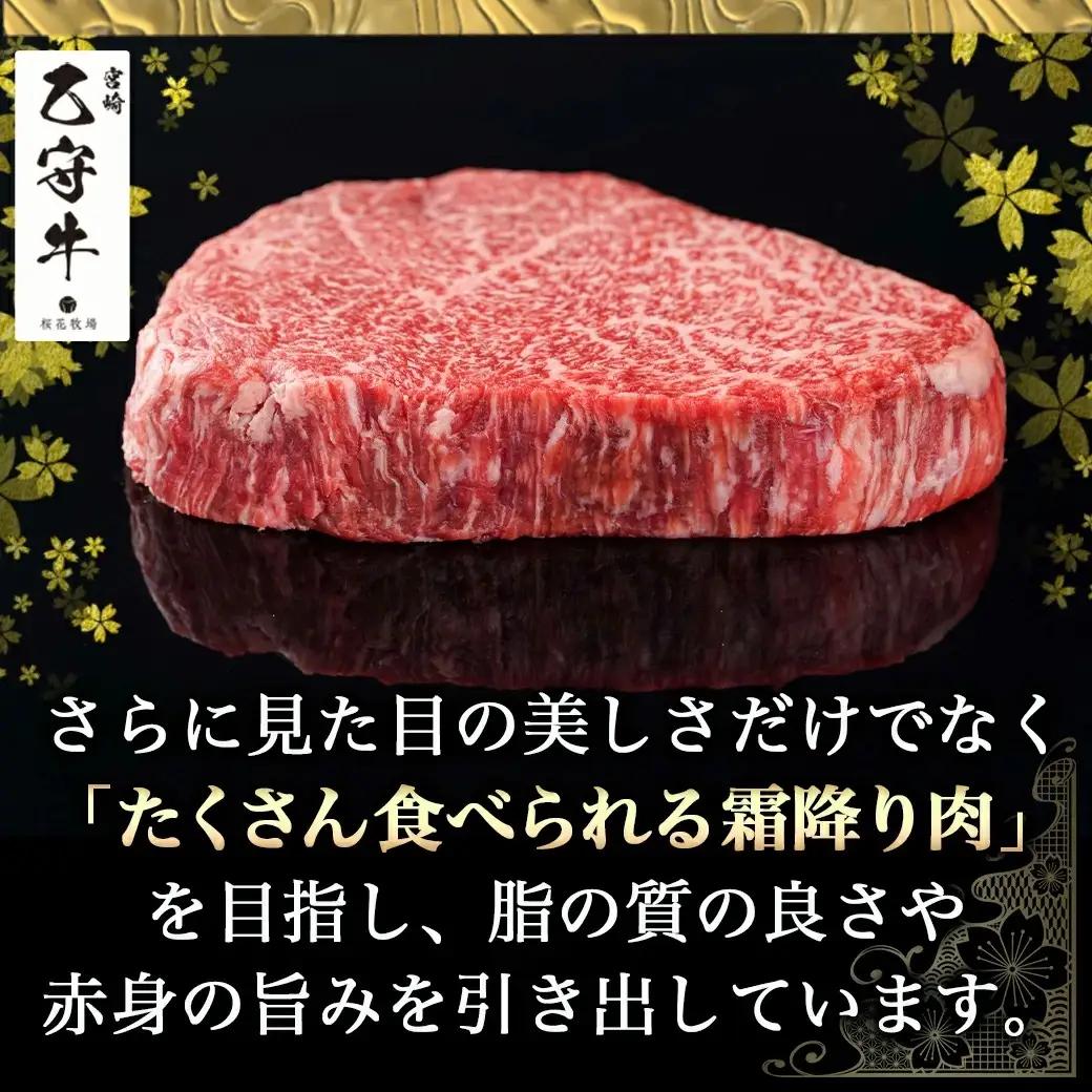 数量限定！【宮崎牛A5】≪赤身霜降り≫モモステーキ 計約300g(2枚) (乙守牛)〔19-6501〕_(都城市) 都城産宮崎牛 乙守牛 A5 赤身霜降りモモステーキ 2枚 真空パック 約300g ギ