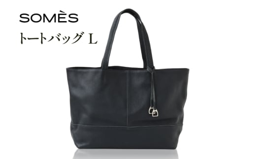 SOMES AT-77 トートバッグ L ブラック [ソメスサドル 北海道 砂川市 12260906] ソメス トート メンズ レディース A4 a4 革 本革 牛革 革 革製品 革鞄 革バッグ 革カバン レザー バッグ レビューキャンペーン 