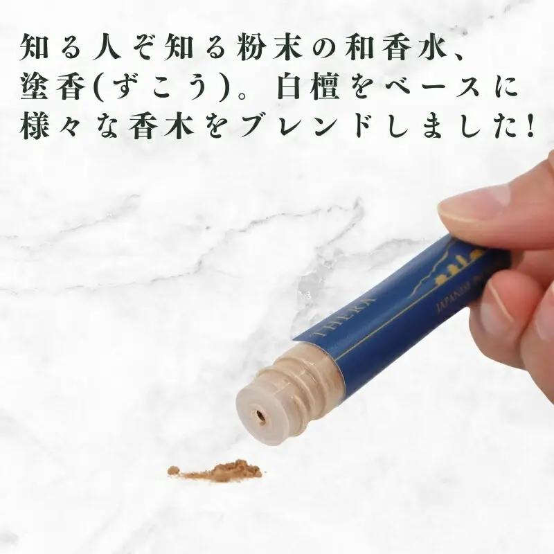 塗香 THERA テラ 塗香（ずこう） 白檀 大茴香 桂皮 お香 お清め 粉 J-82