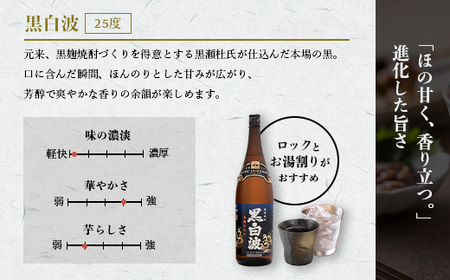 【白・黒】芋焼酎 2種 1800ml×各1パック【薩摩焼酎】A6-101【1563743】