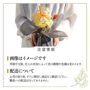 季節限定 プリザーブドフラワーのスタンディングブーケ イエロー･オレンジ 花束 花 お花 ドライフラワー 旬 おまかせ ブーケ 誕生日 お祝い プレゼント ギフト 記念日 贈り物 贈答用 母の日 父の
