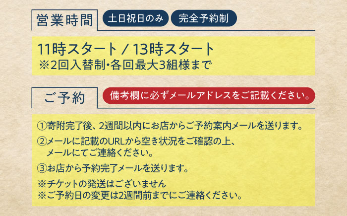 特別なひと時を！【4名様ご招待券】【ランチ限定】旬のおいしいを最高の空間で！旬の江田島食材を集めてつくるコース料理＜Bricolage17＞江田島市[XCC003]