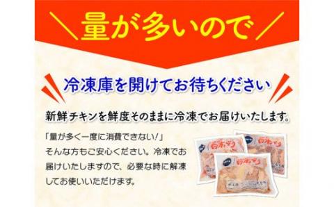 【3ヶ月定期便】宮崎県産若鶏　日南どり　むね肉＆手羽元　計4kg（各2㎏×1） 【 ふるさと納税 鶏肉 鶏 若鶏 むね 手羽元 セット 宮崎県産 川南町 おうち時間 おうちごはん 定期便 送料無料 】