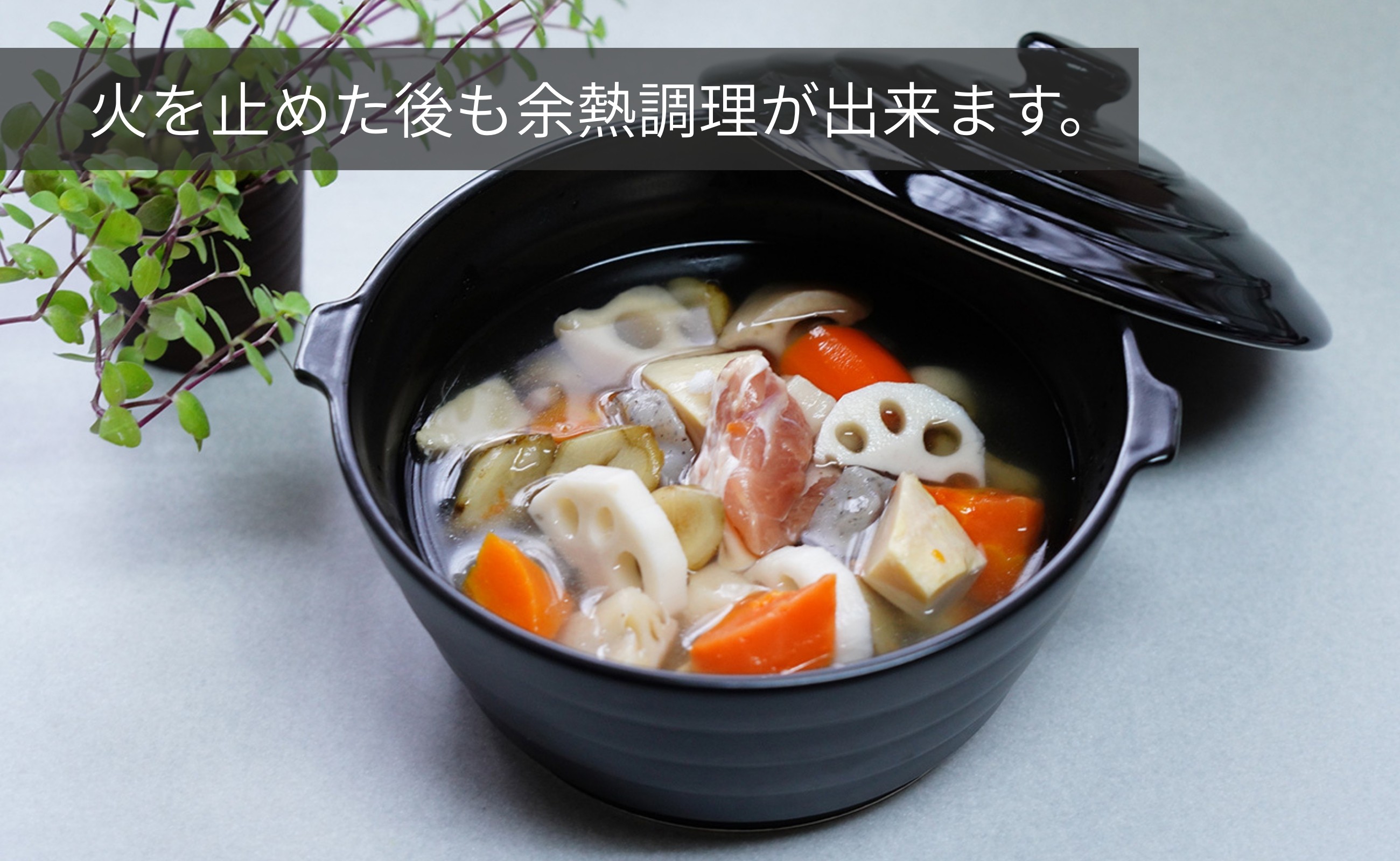 重さは約1000ｇと非常に軽く、保温力にも優れています。20品のレシピ付！