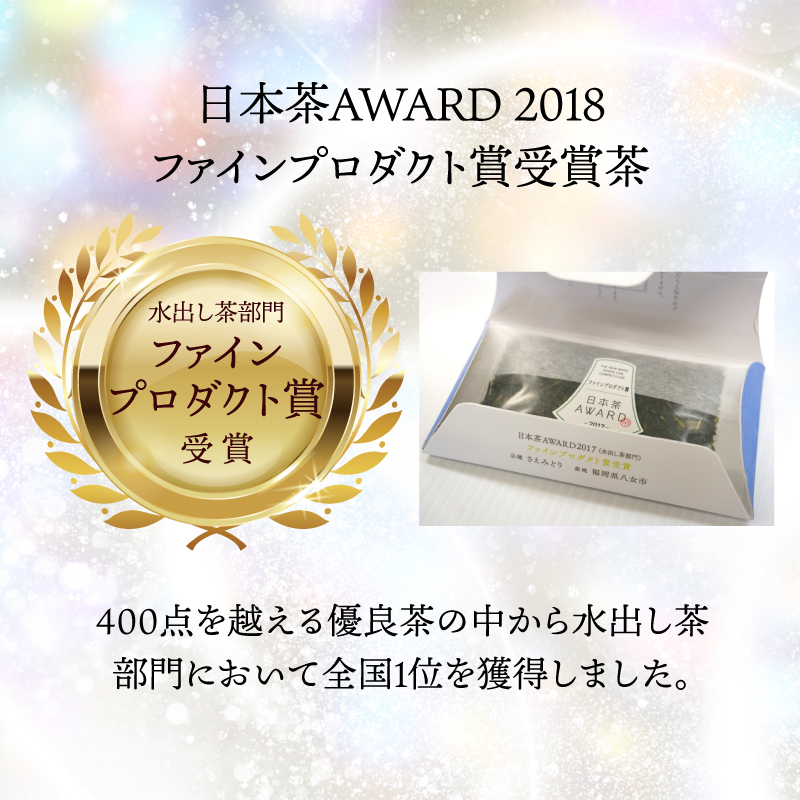 日本茶 AWRAD 2018 ファインプロダクト賞 深蒸し八女茶 箱入り「定庵あおか 30g」【メール便】 茶 お茶 日本茶 八女茶 深蒸し茶 水出し 旨味 爽やか 最上級 受賞 美味しい 福岡県 八
