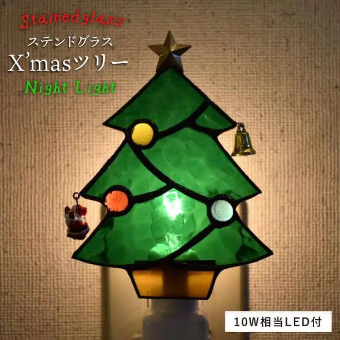ステンドグラス ナイト ライト SNL-20 クリスマスツリー《糸島》【アトリエエトルリア】照明 インテリア 工芸品 [ARF022]