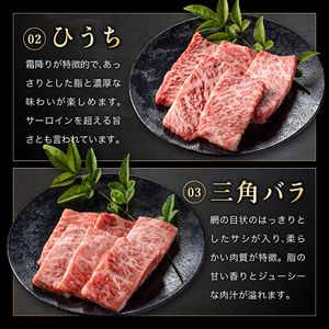 神戸牛 焼肉 希少部位 5種食べ比べ 計400g 80g×5 ミスジ ヒウチ 三角バラ トウガラシ マルシン 焼肉セット 焼き肉 牛肉 和牛 黒毛和牛 お肉 冷凍 福袋 