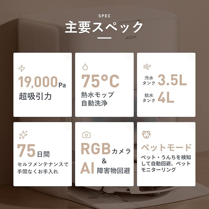 MOVA P50 Pro Ultra ロボット掃除機｜ふるさと納税 家電 [1575]
