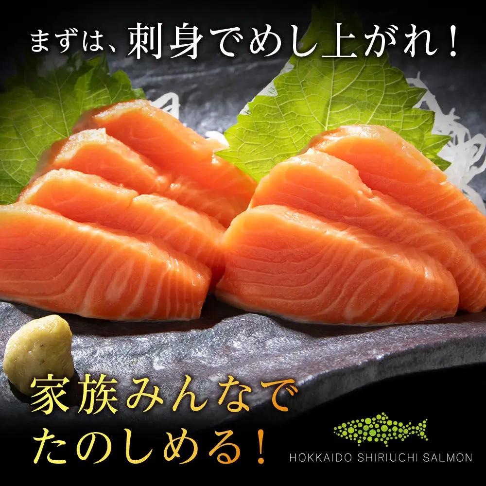知内サーモンサーモンフィーレ 2kg ＜≪上磯郡漁業協同組合≫＞