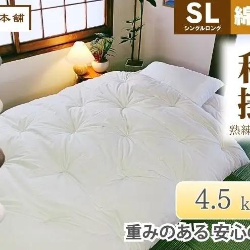 掛け布団 重め シングルロング 綿100% ボリューム 4.5kg 側生地：無地 職人手作り 和布団 ※配送不可:離島 グレー