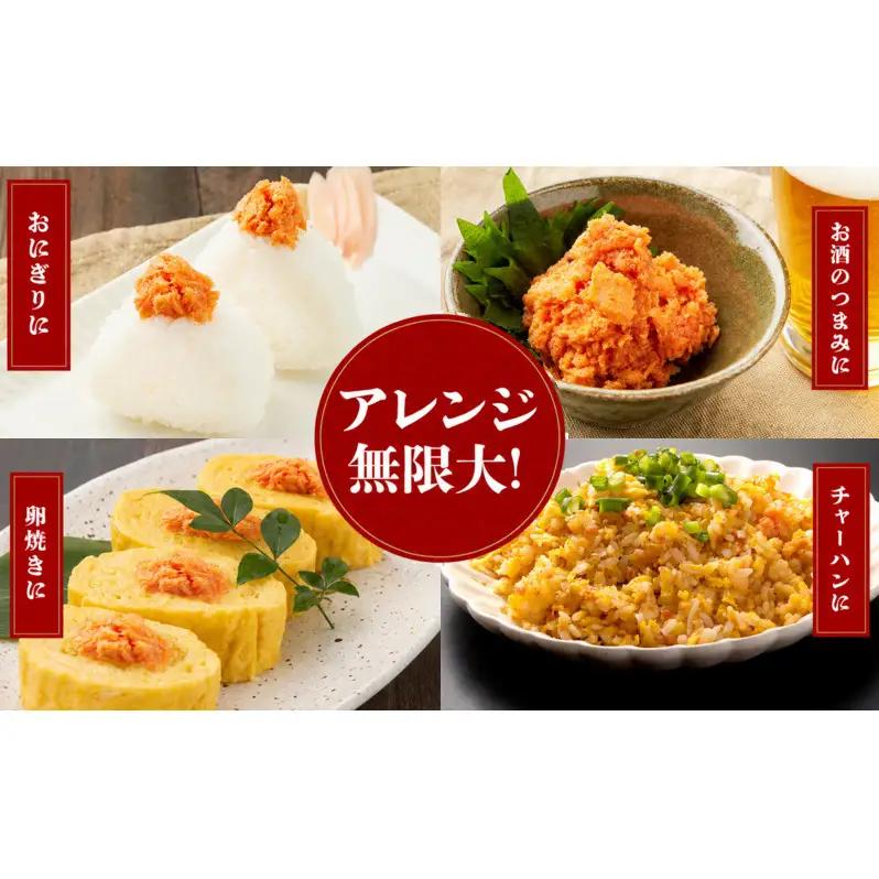 新！博多名物「なごみ」の【鮭明太150ｇ×4】＋【大人の鮭明太150ｇ×2】 | 食品 加工食品 魚 お魚 さかな 食品 人気 おすすめ 送料無料