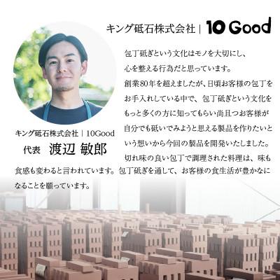 ふるさと納税 常滑市 10Good キング砥石 砥石 3種セット 中砥石1000番・荒砥石300番・仕上げ砥石6000番 |  | 03