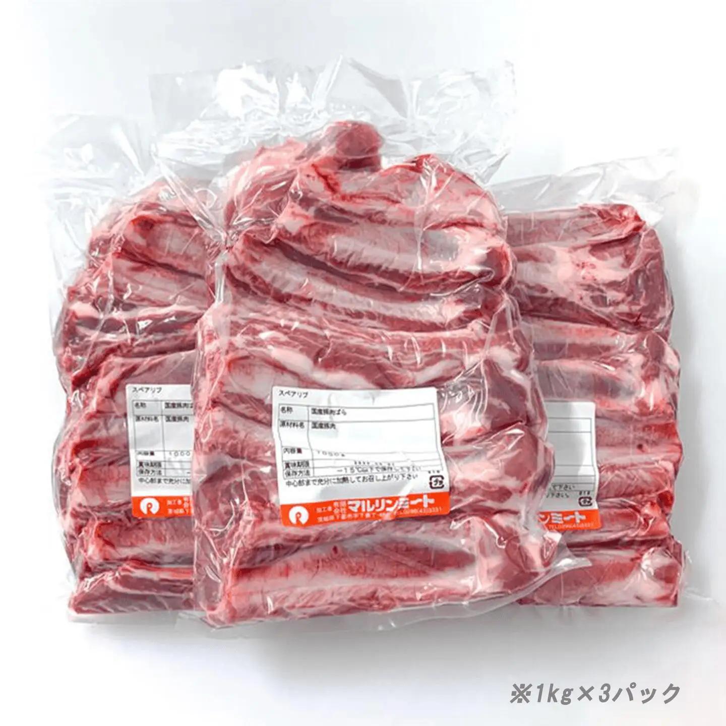 豚肉 スペアリブ 3kg ( 1kg × 3P ) 豚肉
