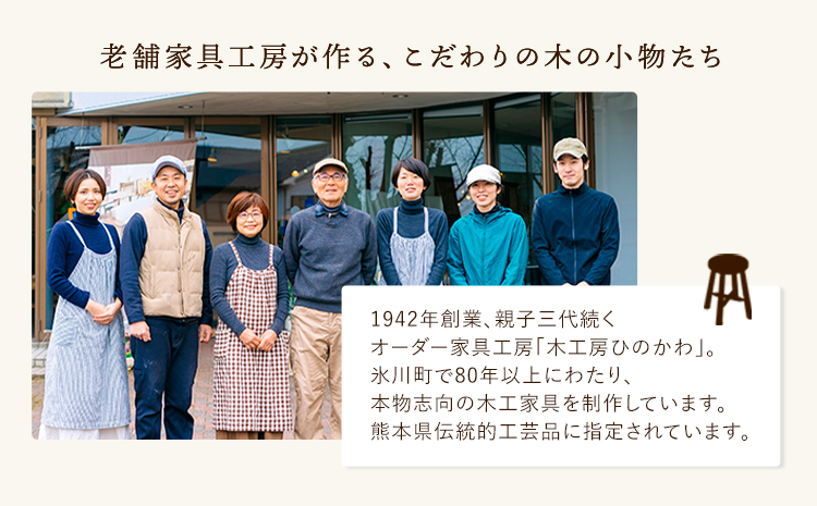 木工房ひのかわ オーダー家具工房がつくる調理べら 1本 イチョウ材 熊本県氷川町産《30日以内に出荷予定(土日祝除く)》熊本県 氷川町 国産 木製 調理べら 料理 インテリア おしゃれ 家具 ギフト 
