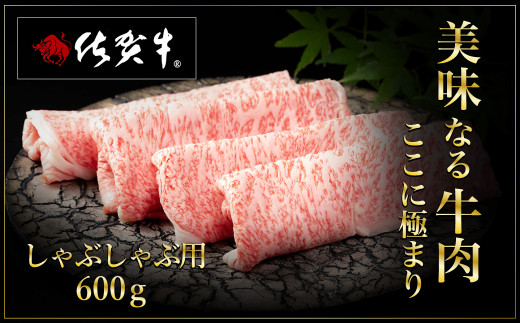 
佐賀牛5種セット3.2㎏（ロースステーキ250g×4枚　焼肉用600g　すき焼き用600g　しゃぶしゃぶ用600g　ローストビーフ200g×2個）
