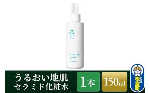 
										
										うるおい地肌 セラミド化粧水（1本）スプレータイプ 脂性肌 敏感肌 オイリー肌 肌荒れ 高保湿 無添加
									