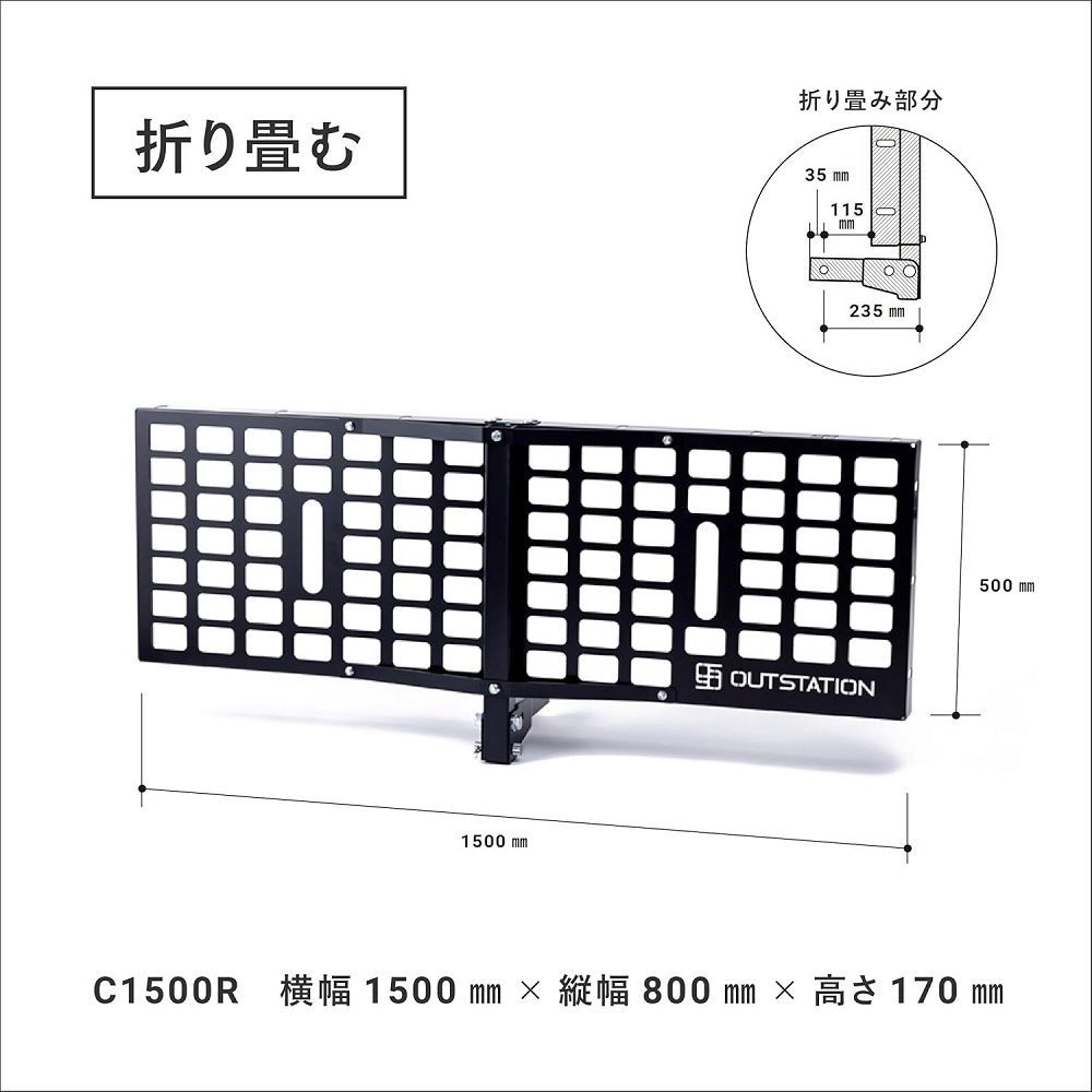 285 ヒッチカーゴ OUTSTATION / HITCH-CARGO C1500R ブラック