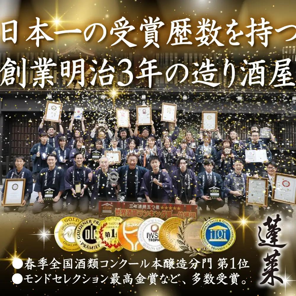 日本酒 幻とは手に入らぬこと 蓬莱 限定 日本酒