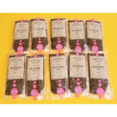 ふるさと納税 湯浅町 紀州あかもく(由良町産)100g×10パック(2025年産)