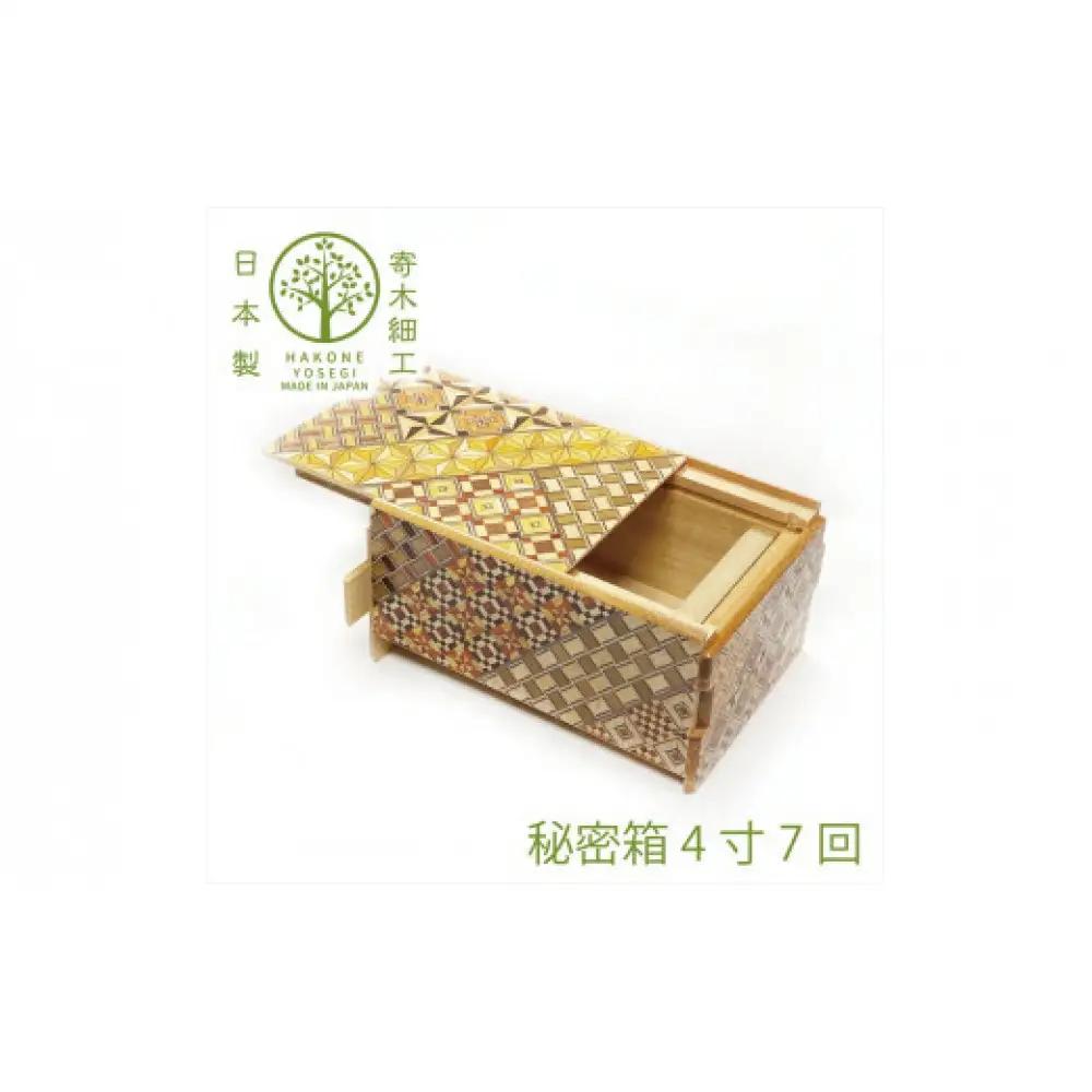 【箱根寄木細工　秘密箱】秘密箱4寸7回　からくり箱【 小物入れ 寄木の板 記念品 小家具 神奈川県 小田原市 寄木細工 寄木細工】