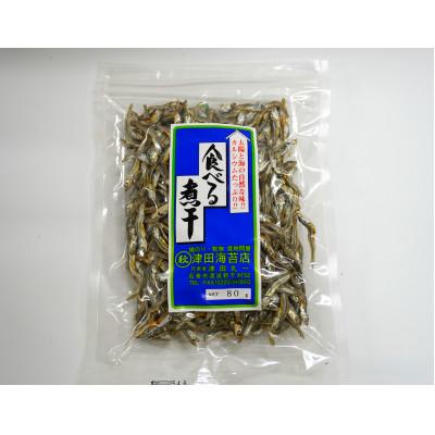 ふるさと納税 宮城県 食べる煮干し3袋セット |  | 02