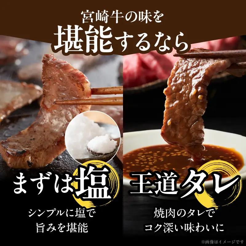 宮崎牛ロース(焼肉用)計800g 肉 牛 牛肉 国産_T050-0045