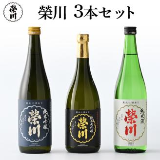 天鏡　純米大吟醸　純米吟醸　純米酒　3本セット