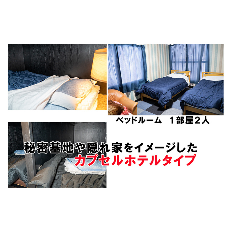 民泊 貞子の家 宿泊券 一棟 貸切 北海道 芦別市 ファームなかむら 宿 テレビ チケット 宿泊 体験 おもしろ_イメージ5