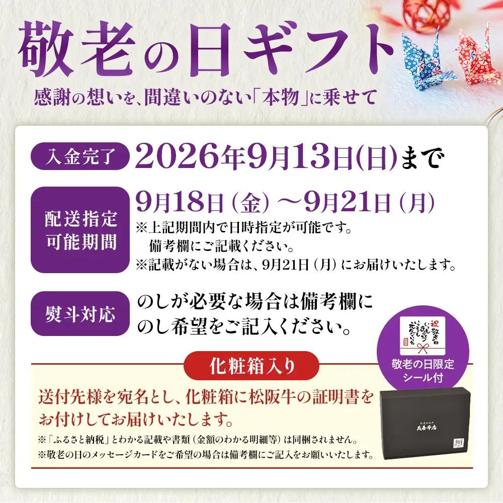 【敬老の日ギフト】松阪牛ヒレステーキ約100ｇ×2枚