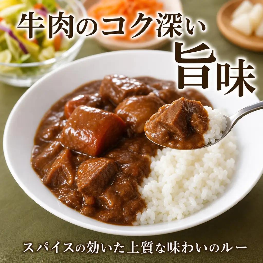 ビーフカレー 10個 セット 中辛 牛肉 業務用 レトルトカレー 野菜 備蓄 まとめ買い 北海道 弟子屈町 507