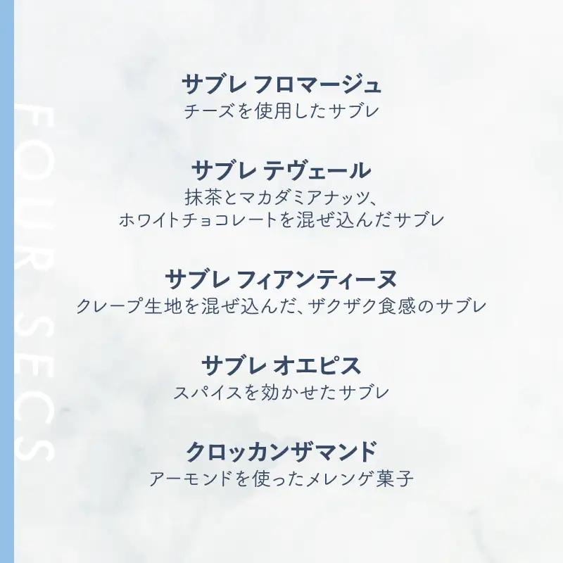 【4月～11月発送】焼菓子 サブレ 10種類詰め合わせ Ryoura スイーツ 洋菓子 個包装 ギフト_0060-001-se6