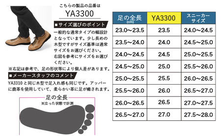 倭イズム ( ヤマトイズム ) 鹿革 シューズ 紳士靴 YA3300 （ ライトブラウン ） ファッション 革製品 革靴 お洒落 レザーシューズ やわらかい 快適 履き心地 3E  BN003 25.