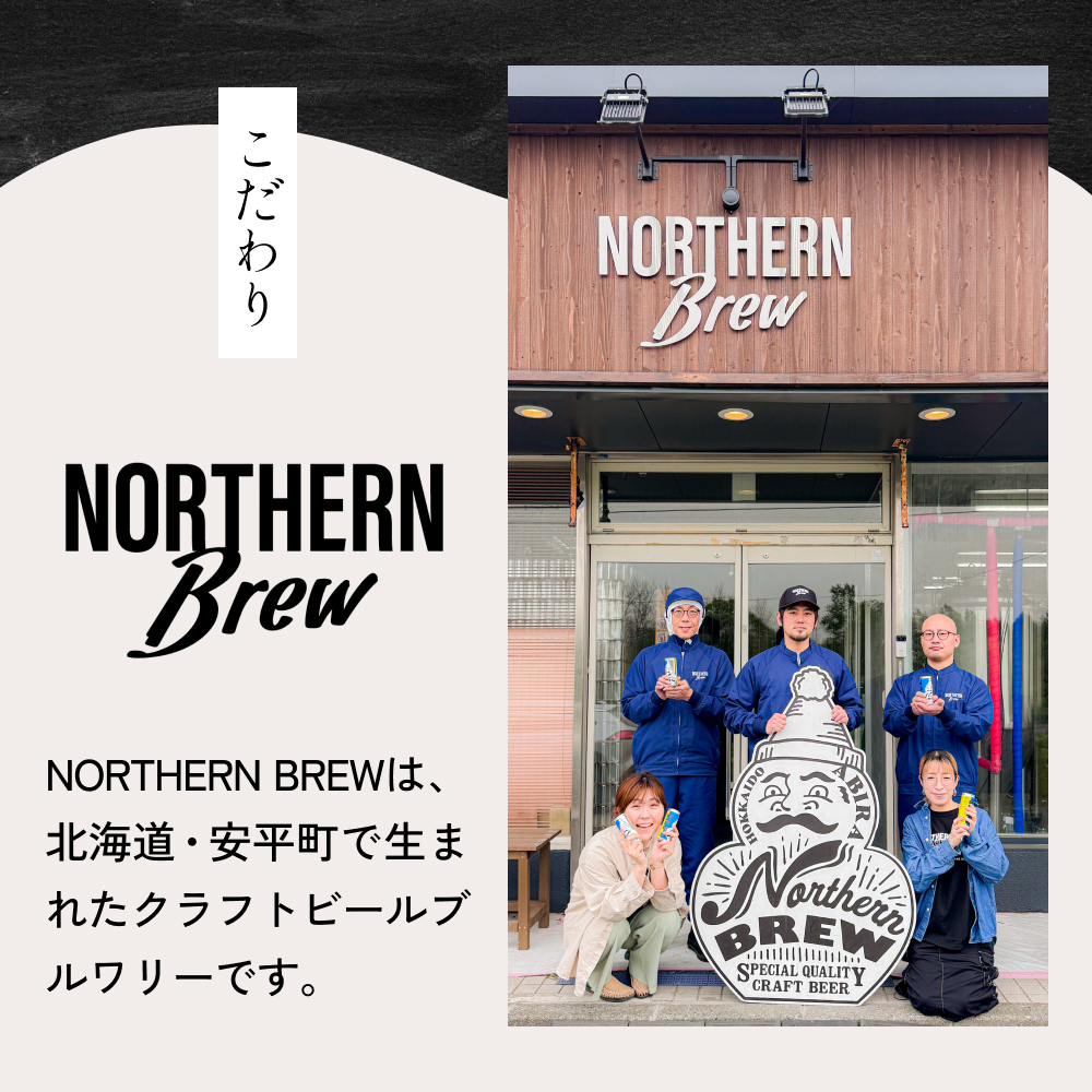 クラフトビール 250ml×12本 NORTHERN BREW ＜TAP2(PEACH MICRO HAZY)＞