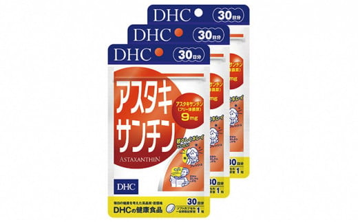 
DHC アスタキサンチン 30日分×3個セット サプリメント 健康食品 ビタミン 健康 ヘルシー サプリ 美容 人気 厳選 老化 生活習慣 中高年
