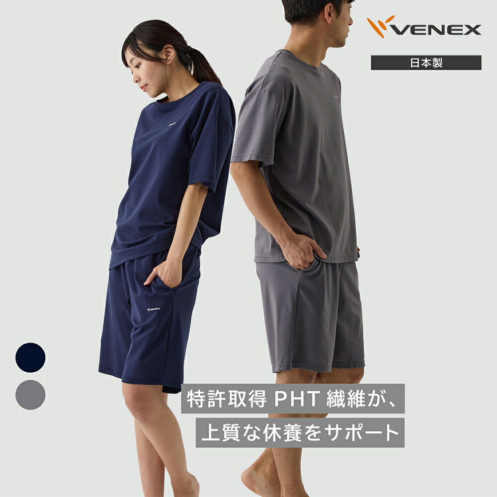 【ふるさと納税】コンフォートポンチ ハーフセットアップ（ユニセックス）チャコール ／ メンズ レディース ユニセックス ルームウェア 部屋着 ハーフパンツ ドロップショルダー リラックスウェア きれいめ コットンポリエステル 日本製 ストレッチ 送料無料 神奈川県