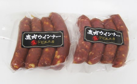 鹿肉 2パック 1パック4本入り 若狭ジビエ工房 鹿肉