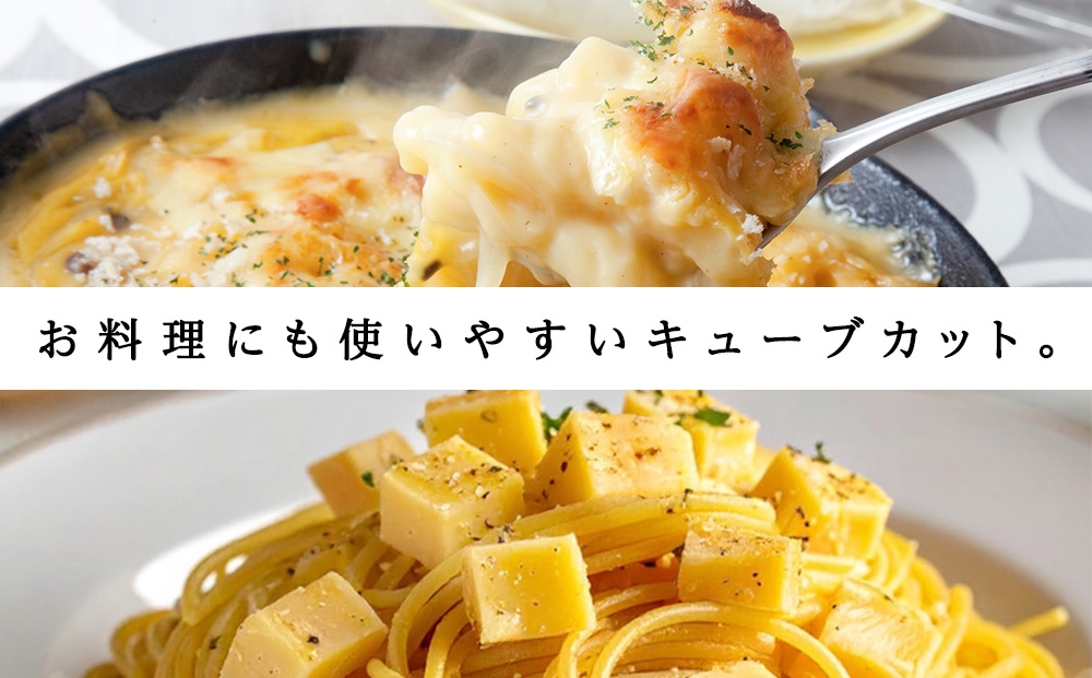 くろまつないのゴーダ（キューブカット）【50ｇ×3】黒松内町特産物手づくり加工センター