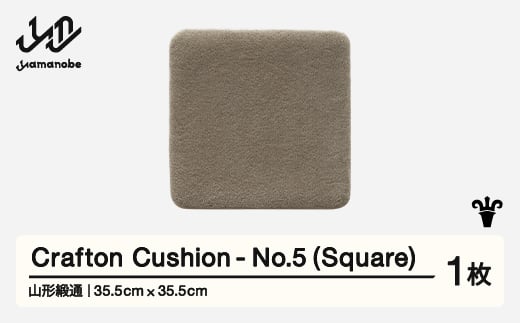 
            【山形緞通】Crafton Cushion - No.5 (Square)  [oc-ccsxx-no5]
          