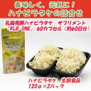 【ふるさと納税】ハナビラタケの詰合せ　＜生鮮品120g×2p＞+＜健康食品1袋(60カプセル、約60日分)＞【配送不可地域：離島】【1323276】