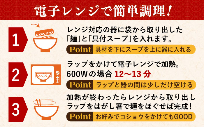 【本格追求】プレミアム 海鮮 ちゃんぽん 3食 / 南島原市 / こじま製麺 [SAZ031]