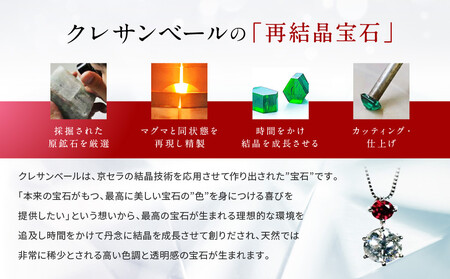 【京セラ】クレサンベール〈ルビー・天然ダイヤモンド〉ネックレス｜京都 ジュエリー 人気ブランド ジュエリー