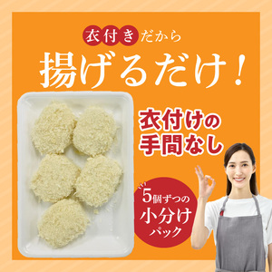 黒毛和牛・九州産豚入りコロッケ（衣付き）90g×20個_黒毛和牛 九州産豚 コロッケ 衣付き 1個 90g 20個 国産 和牛 牛肉 肉 九州産 豚肉 揚げたて ホクホク 揚げるだけ 簡単調理 時短 