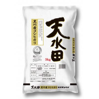 ふるさと納税 胎内市 【毎月定期便】新潟県産黒川産コシヒカリ(天水田)5kg全12回