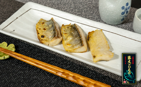 藤文の「塩さばスティック（骨なし）」 鯖 さば サバ 干物 ひもの スティック 骨なし 骨とり 小分け 冷凍 西伊豆 伊豆 ギフト お歳暮 お中元  鯖 さば サバ 骨なし 骨とり