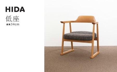 【飛騨の家具】 座椅子ハイタイプ（SD246AB）低座 | チェア 椅子 国産 飛騨家具  CG014