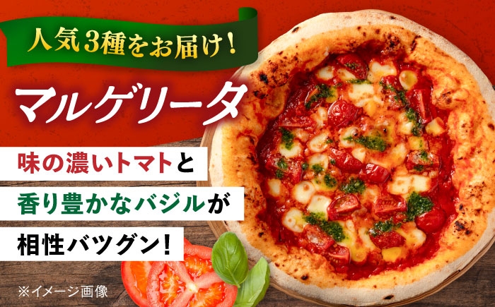 ピザ 人気3種セット（マルゲリータ、季節の野菜ピザ、クワトロフォルマッジ）冷凍 ピザ窯 ぴざ PIZZA パーティー 